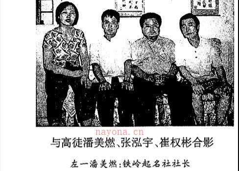 图片[2]_苏国圣着《择日秘典》电子书PDF（130页）_易经玄学资料网