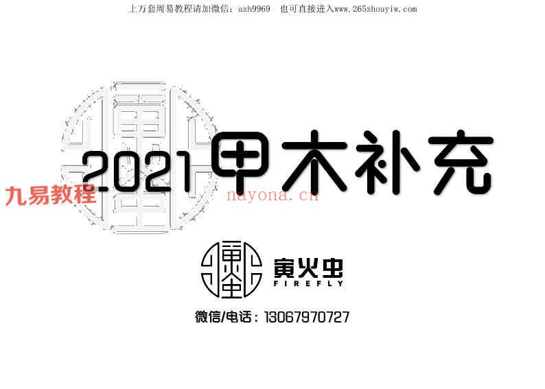 价值3000元十天干小贵大贵小富大富贫民7000个案例+2021新增案例pdf