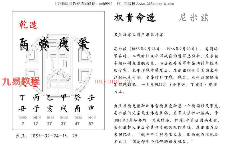 价值3000元十天干小贵大贵小富大富贫民7000个案例+2021新增案例pdf