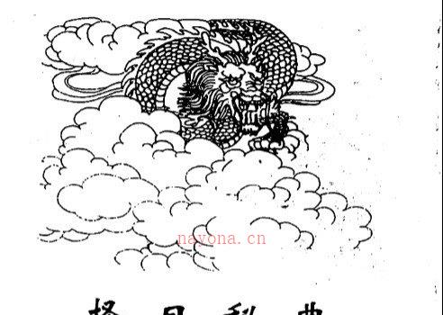 图片[1]_苏国圣着《择日秘典》电子书PDF（130页）_易经玄学资料网