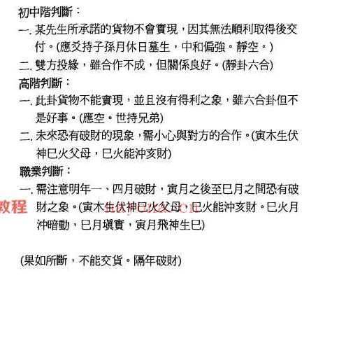 文墨龙策天六爻11本书籍pdf