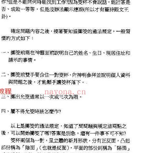 文墨龙策天六爻11本书籍pdf