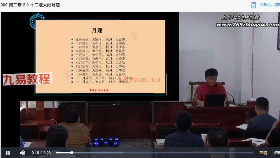 宋国元《金玄八字》2022年最新课程77集60小时 高清视频