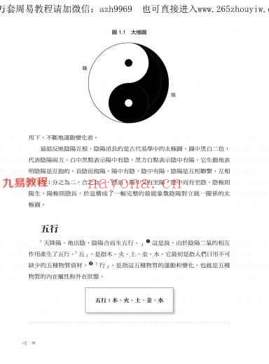 陆致极八字命理学三套pdf