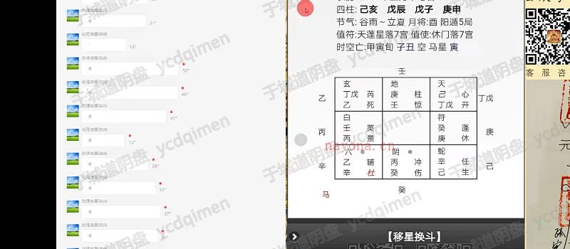 于城道奇门三式合一网络课 视频21集 百度网盘分享 网盘