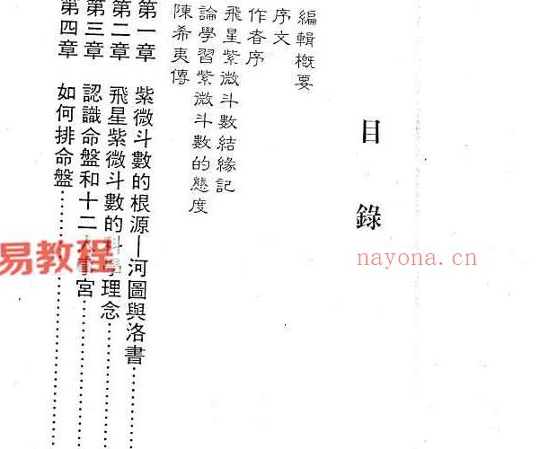 徐曾生-紫微探真.pdf 330页 百度云下载!