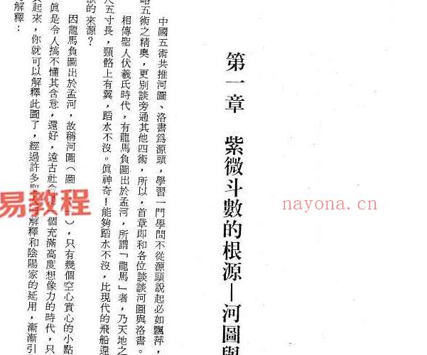 徐曾生-紫微探真.pdf 330页 百度云下载!