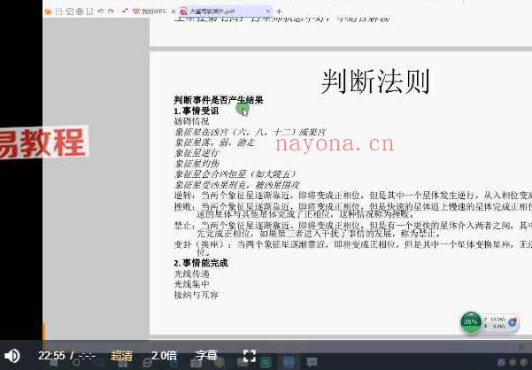 卜卦（6课时）视频+高级课件pdf