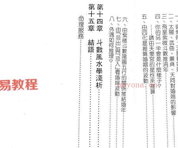 徐曾生-紫微探真.pdf 330页 百度云下载!