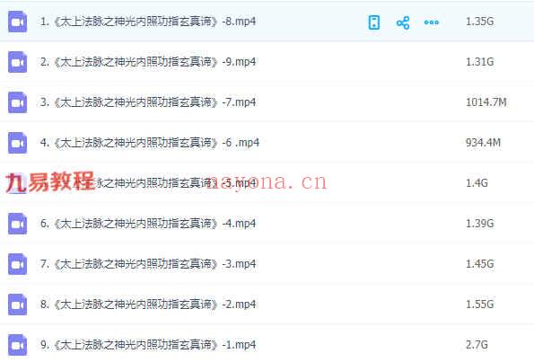 张林峰《太上法脉之神光内照功指玄真谛》视频9集 百度云