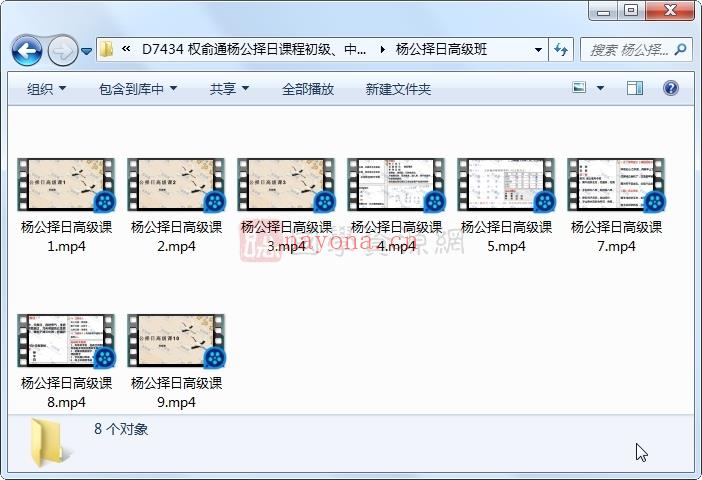 权俞通杨公择日课程初级、中级、高级视频25集（约13.5小时）百度网盘分享