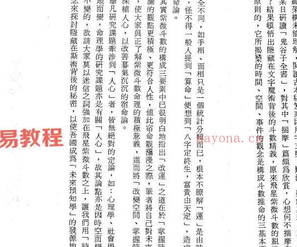 徐曾生-紫微探真.pdf 330页 百度云下载!