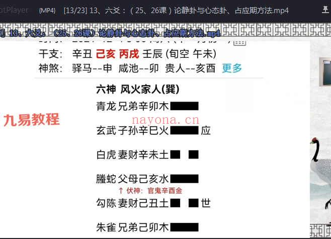 《杜启明六爻》课程正课+辅导课视频46集