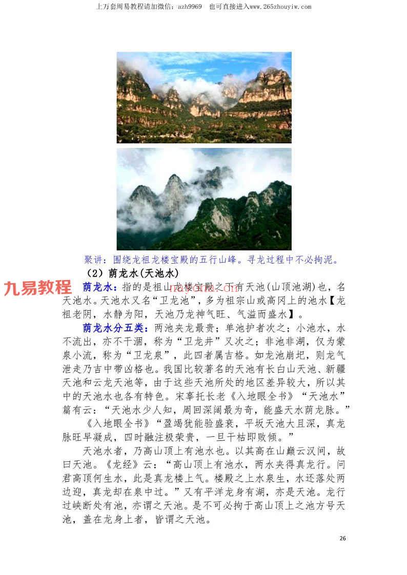 东灵流星赶穴法高清版pdf 160页