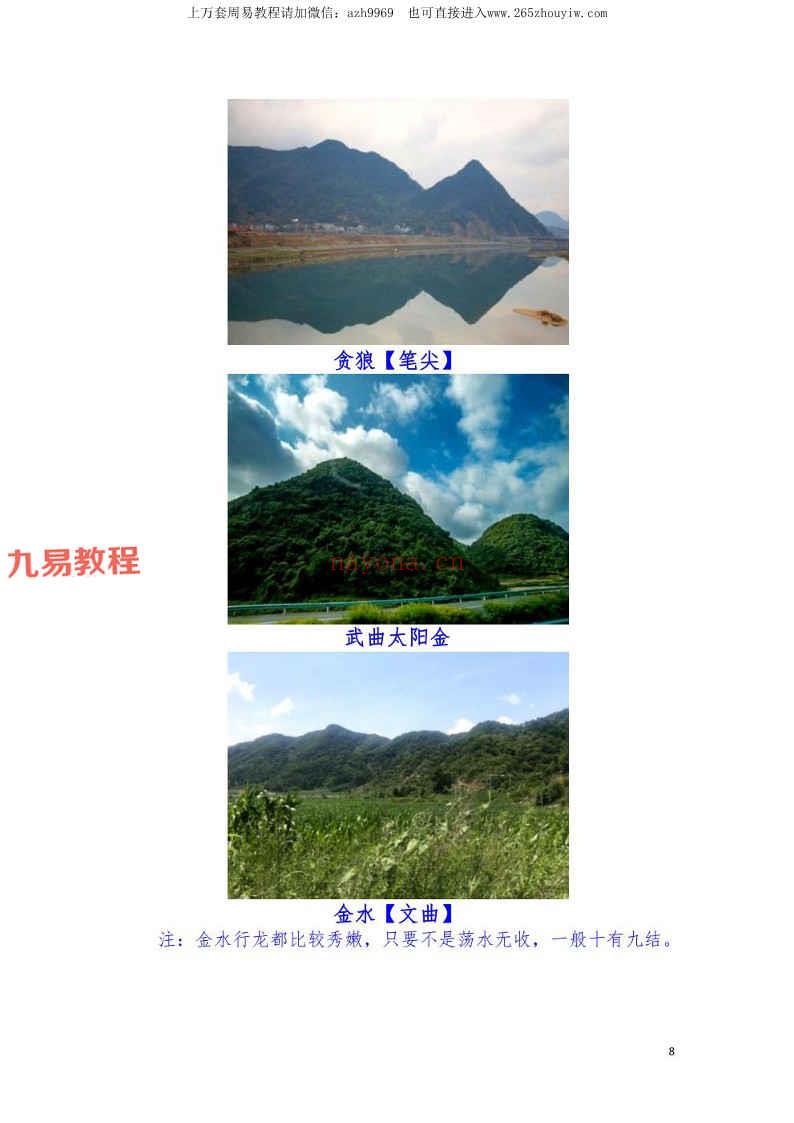 东灵流星赶穴法高清版pdf 160页