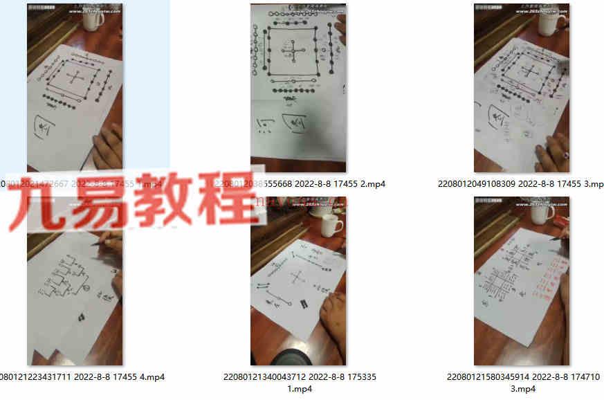 凤麟宗天医密相两天课程视频+资料+图片