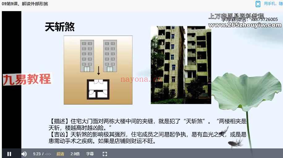 李厚霖飞盘奇门课程41集视频