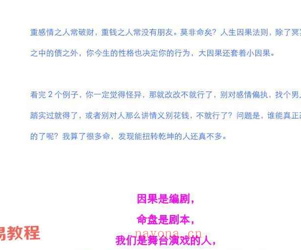 虚晴师姐-我的第一本紫微斗数书.pdf 156页