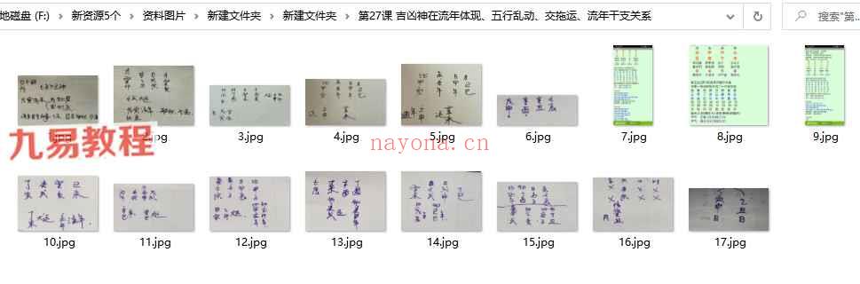 于城道八字用神格局过三关，格局用法视频54集