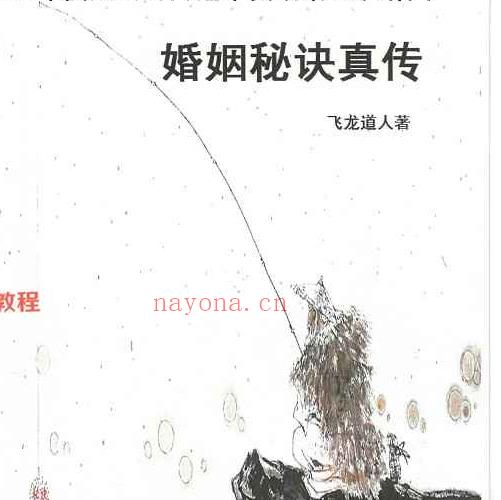 飞龙道人太公奇门2016实战教材4册pdf