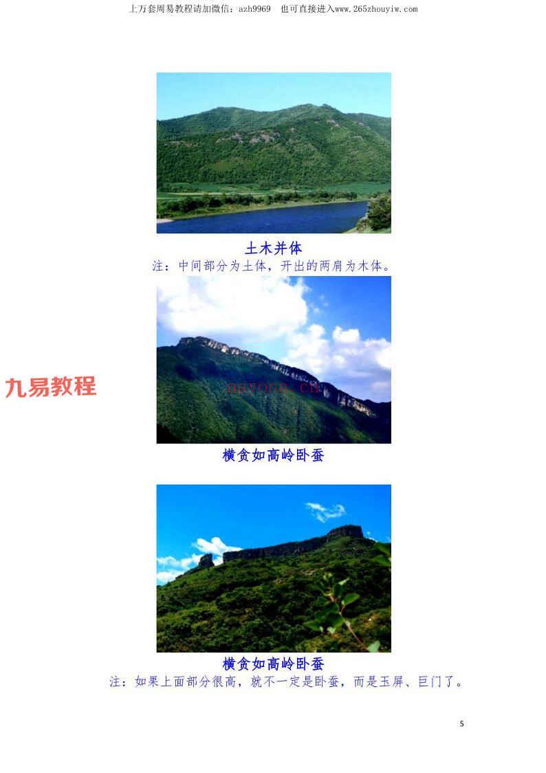 东灵流星赶穴法高清版pdf 160页