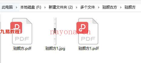 驻颜古方视频+资料pdf