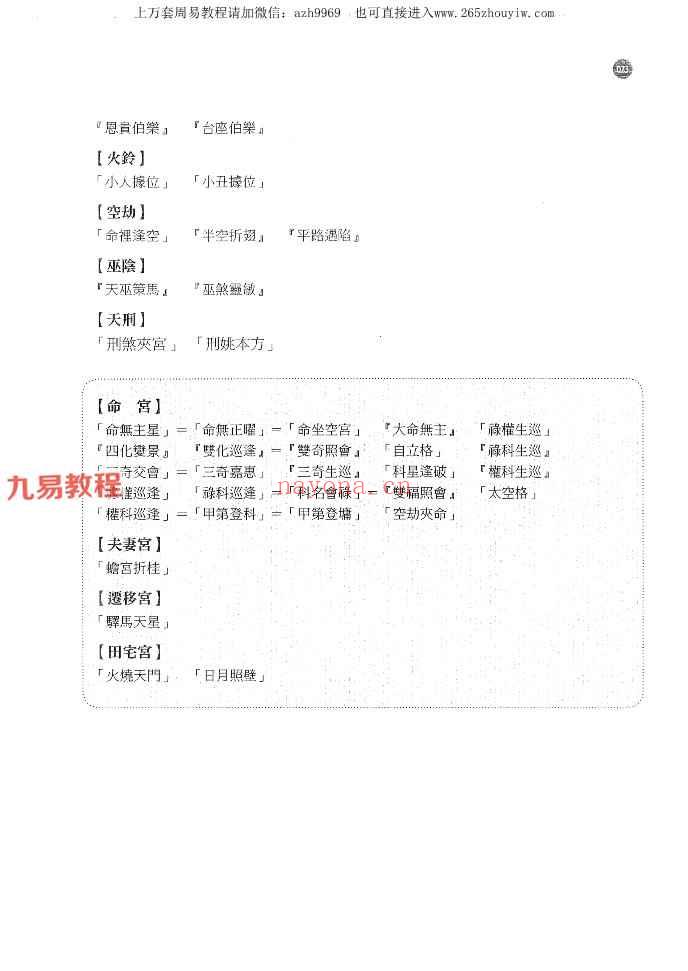 紫藤心解专业版pdf 1-3册 1300余页