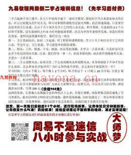 胡一鸣结婚离婚、老实奸邪、怀孕不孕的八字看法4页.pdf       百度云免费下载！