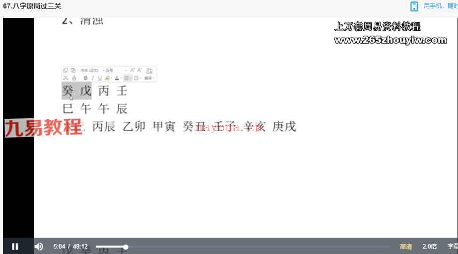 2023年盲派京南弟子最新课程75集视频