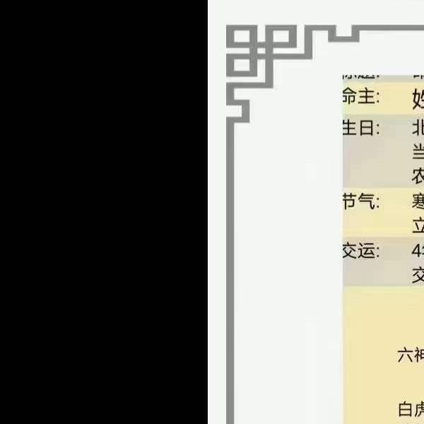 戴荣君【梅花易数-八卦梅花术系统课程】89集