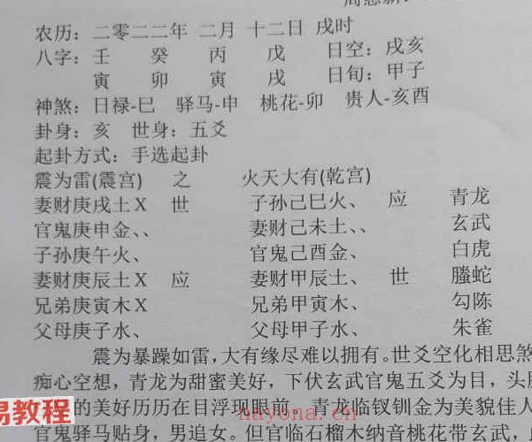 玄宗卦解100例pdf 88页