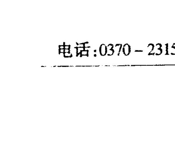 黄一远 六爻泄天机91页.pdf