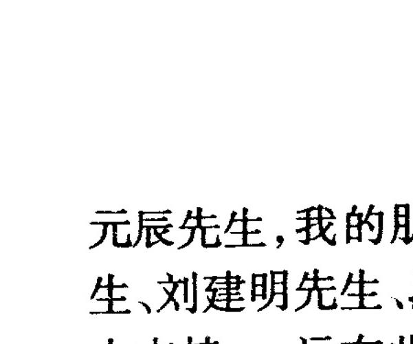 黄一远 六爻泄天机91页.pdf