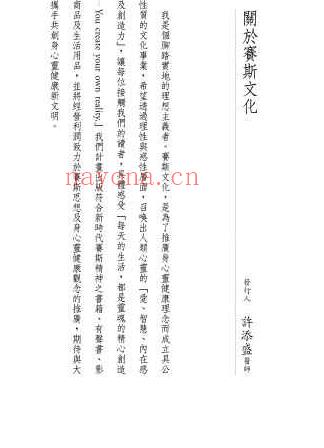 塔罗，原来如此289页.pdf