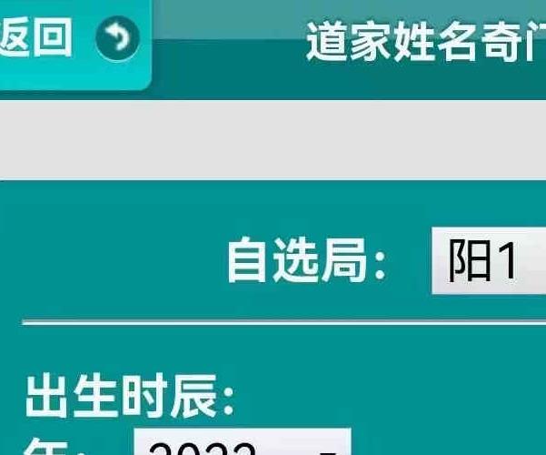 2022年最牛阴盘奇门遁甲软件安卓版APP