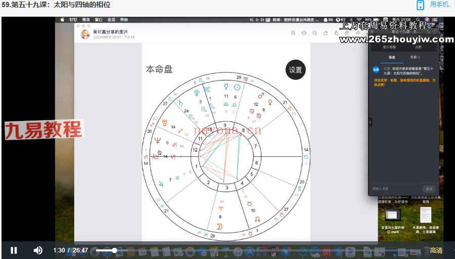 松霖全科班精讲89集视频