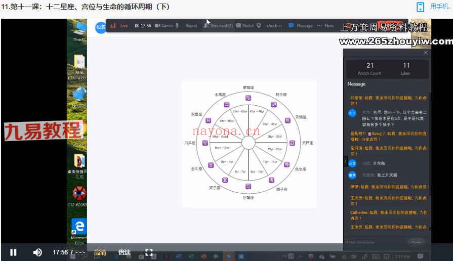 松霖全科班精讲89集视频