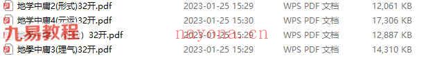 地学中庸（全套1-4册）pdf