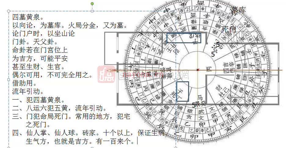 黄笛九经堂风水培训视频48集+讲义PDF文档