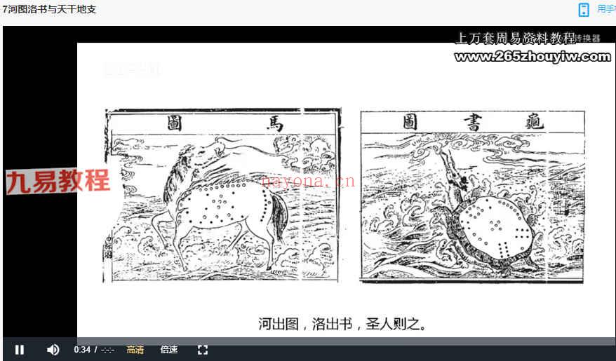 胡振源三元形峦风水41集视频