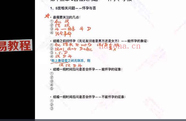 Crystal 卜卦占星视频课程18集+讲义pdf