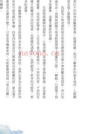 塔罗，原来如此289页.pdf