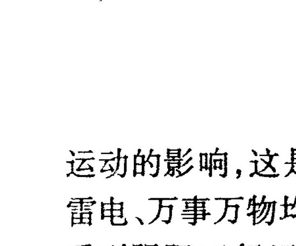 黄一远 六爻泄天机91页.pdf