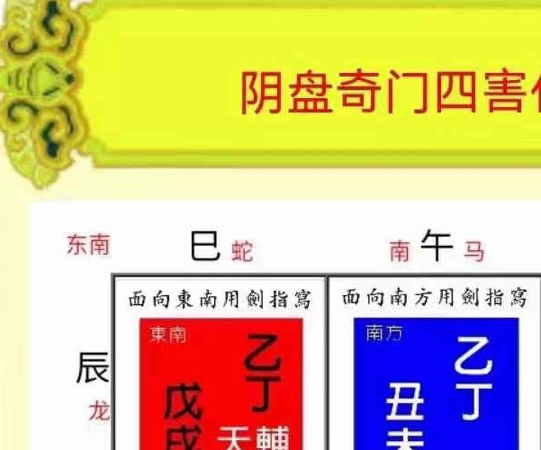 2022年最牛阴盘奇门遁甲软件安卓版APP