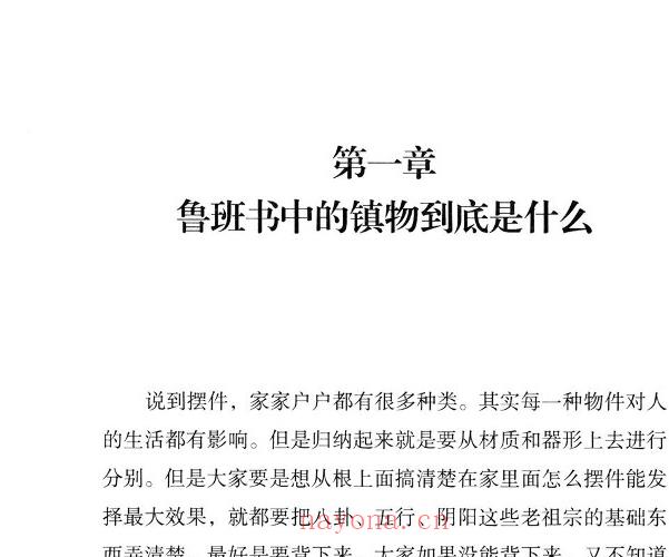 宋奇鸿奇解奇门pdf+镇物阴符pdf 两本新书