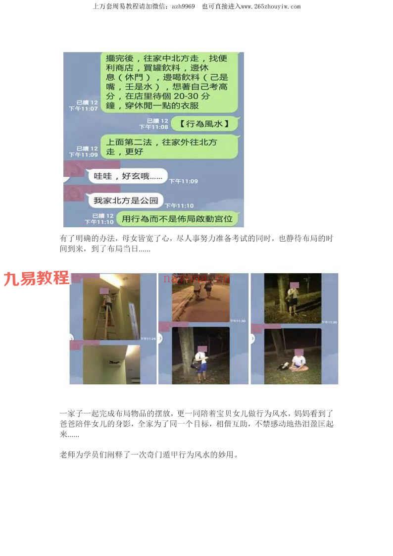 子奇最新奇门案例集pdf 117页