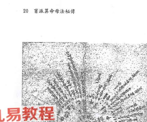 刘威吾10本盲派命理合集pdf