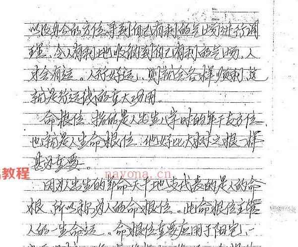 黄镜波八卦奇门课程录音+讲义多个相关资料pdf