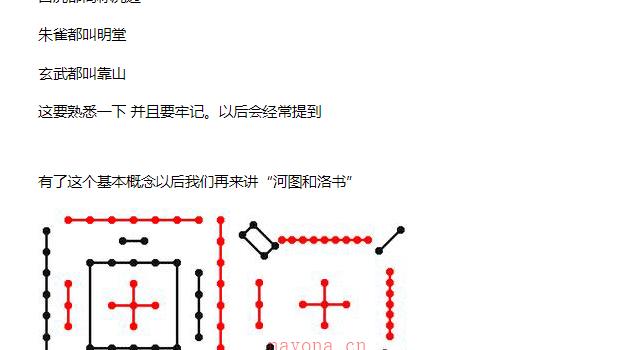 胡一鸣-2022年.福州.《长眼法风水教学记录》PDF 226页网盘