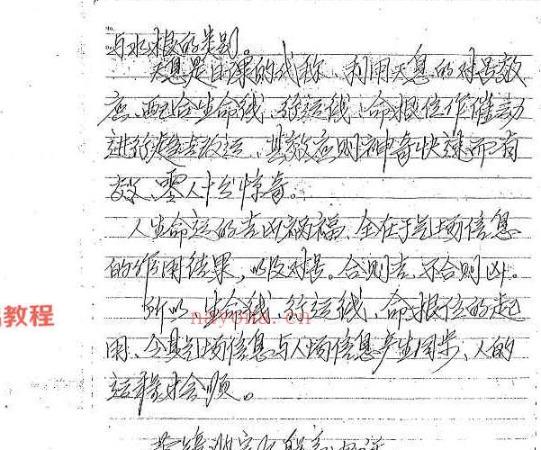 黄镜波八卦奇门课程录音+讲义多个相关资料pdf